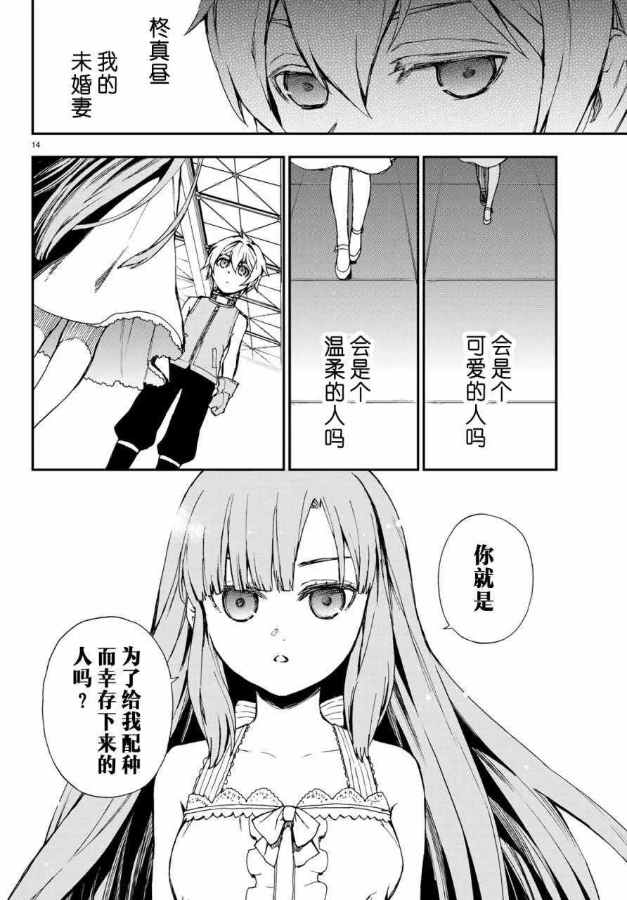 第13话 第14页