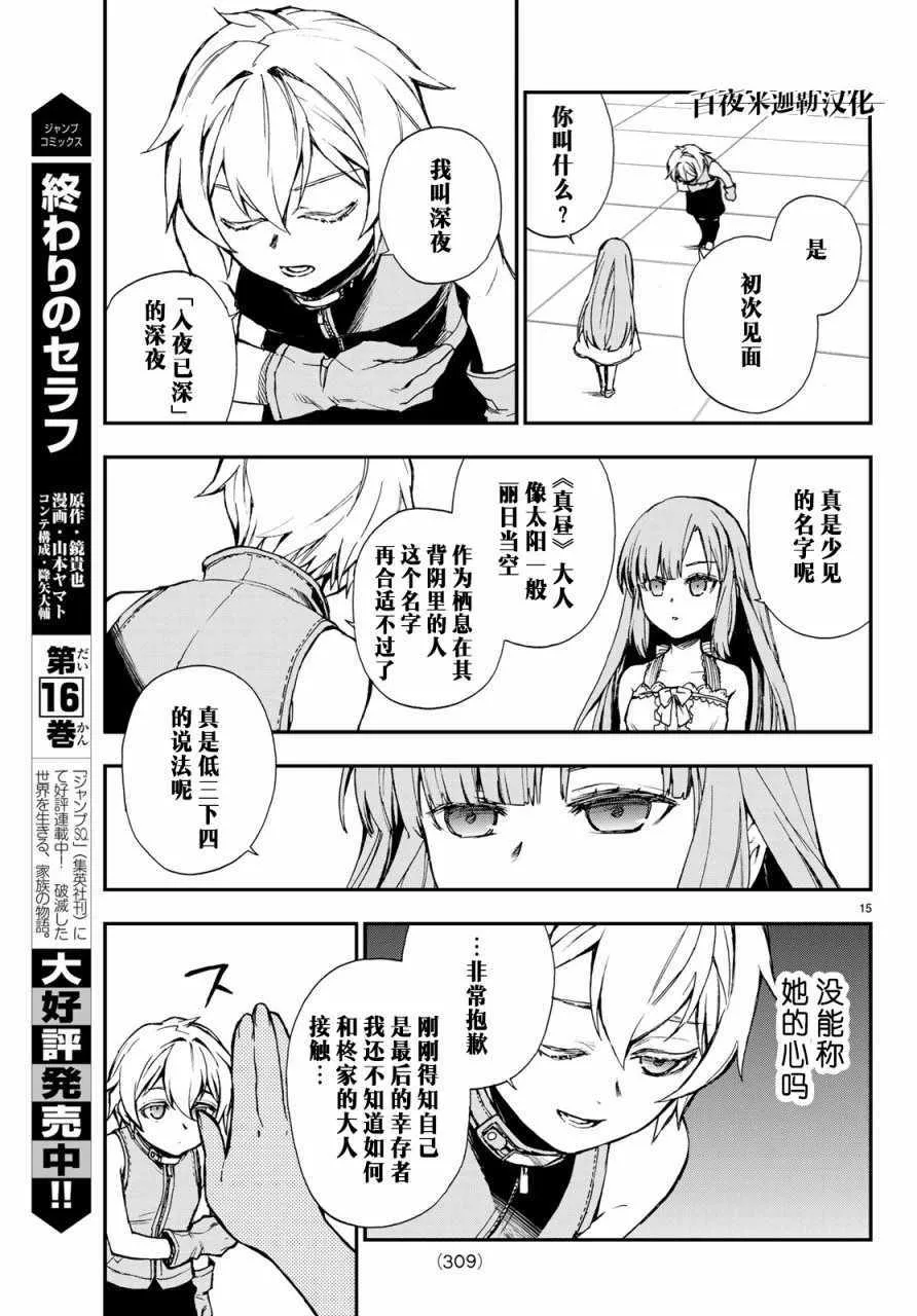 第13话 第15页