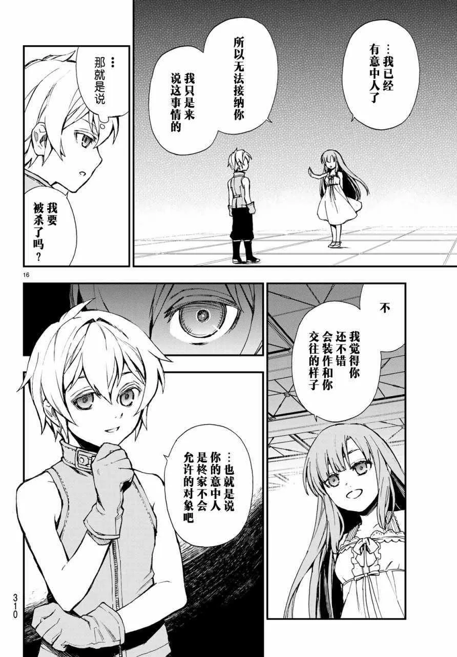 第13话 第16页