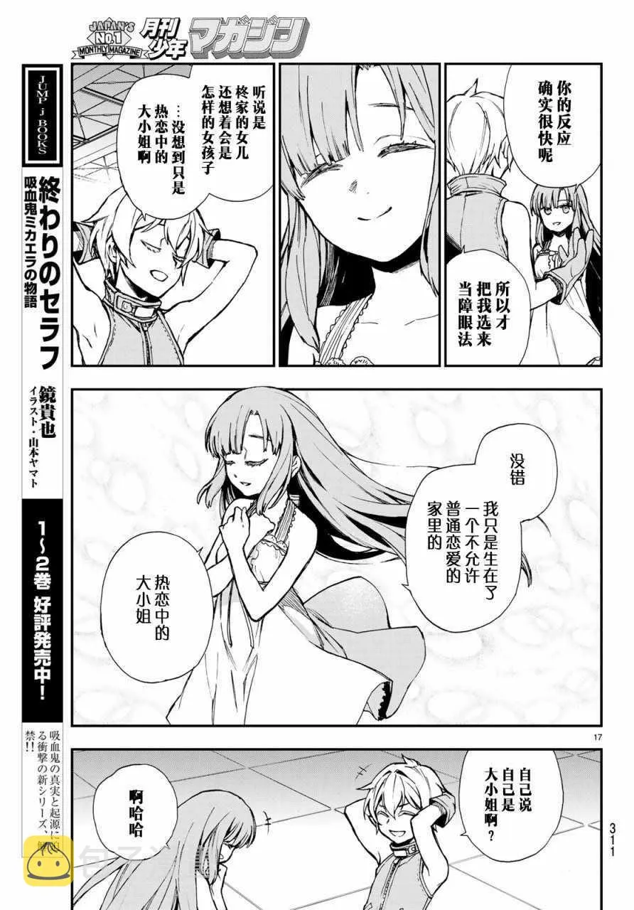 第13话 第17页