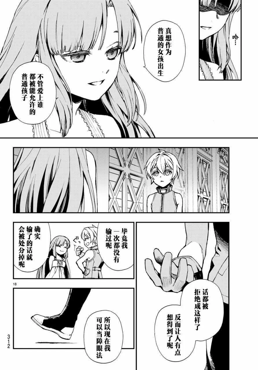 第13话 第18页