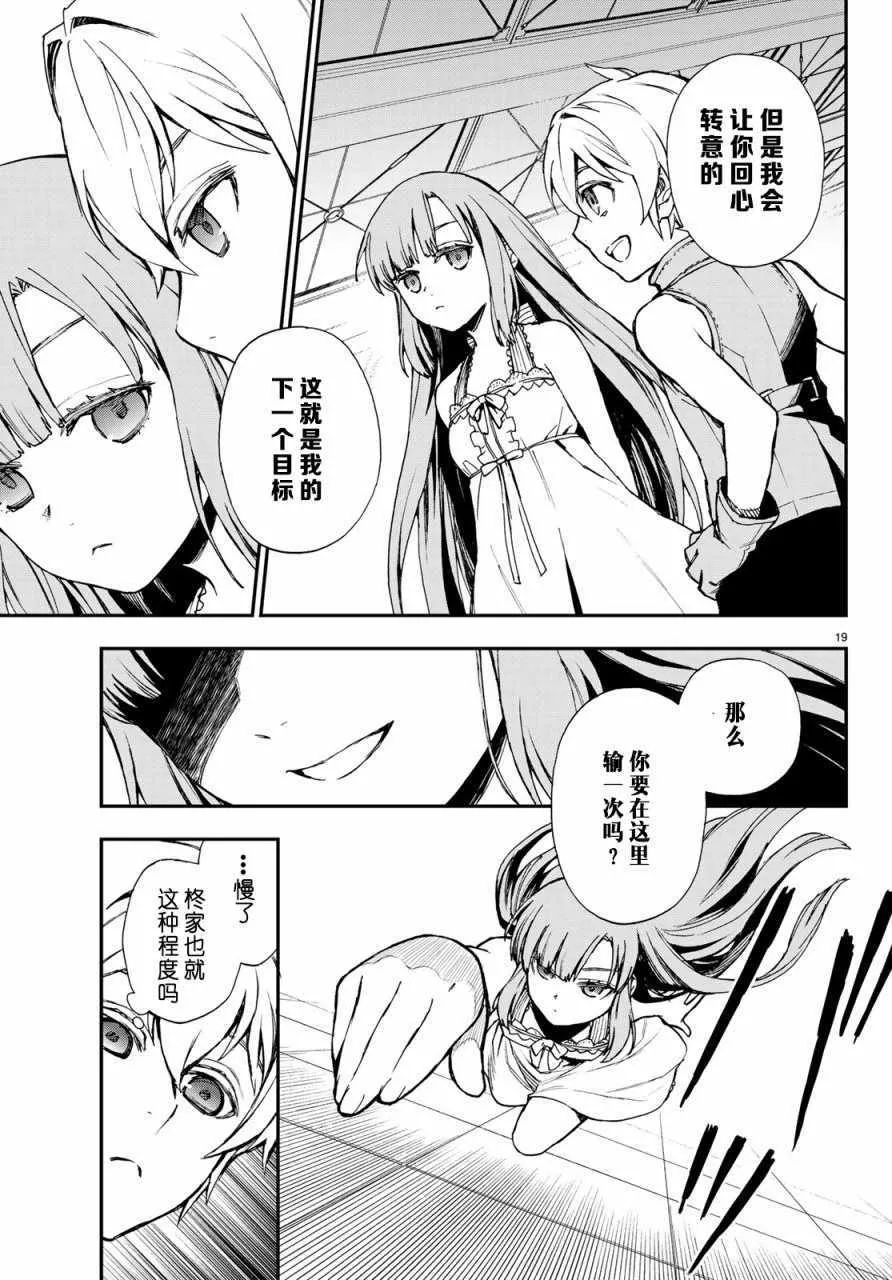 第13话 第19页