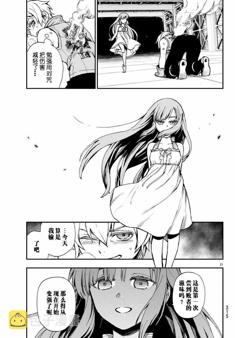 第13话 第21页