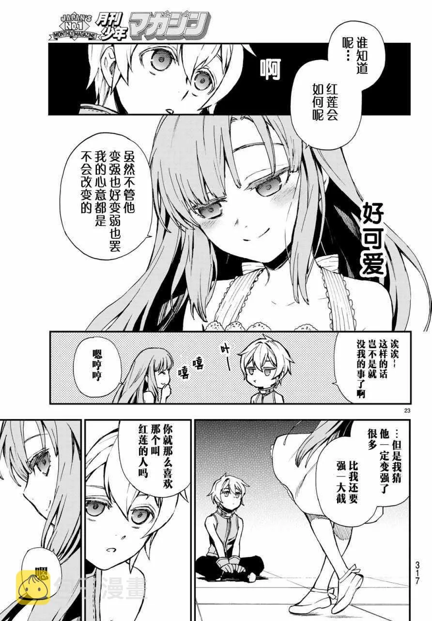 第13话 第23页