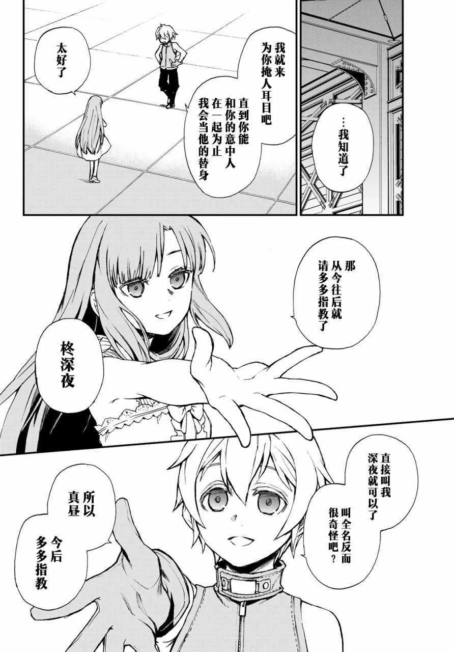 第13话 第24页
