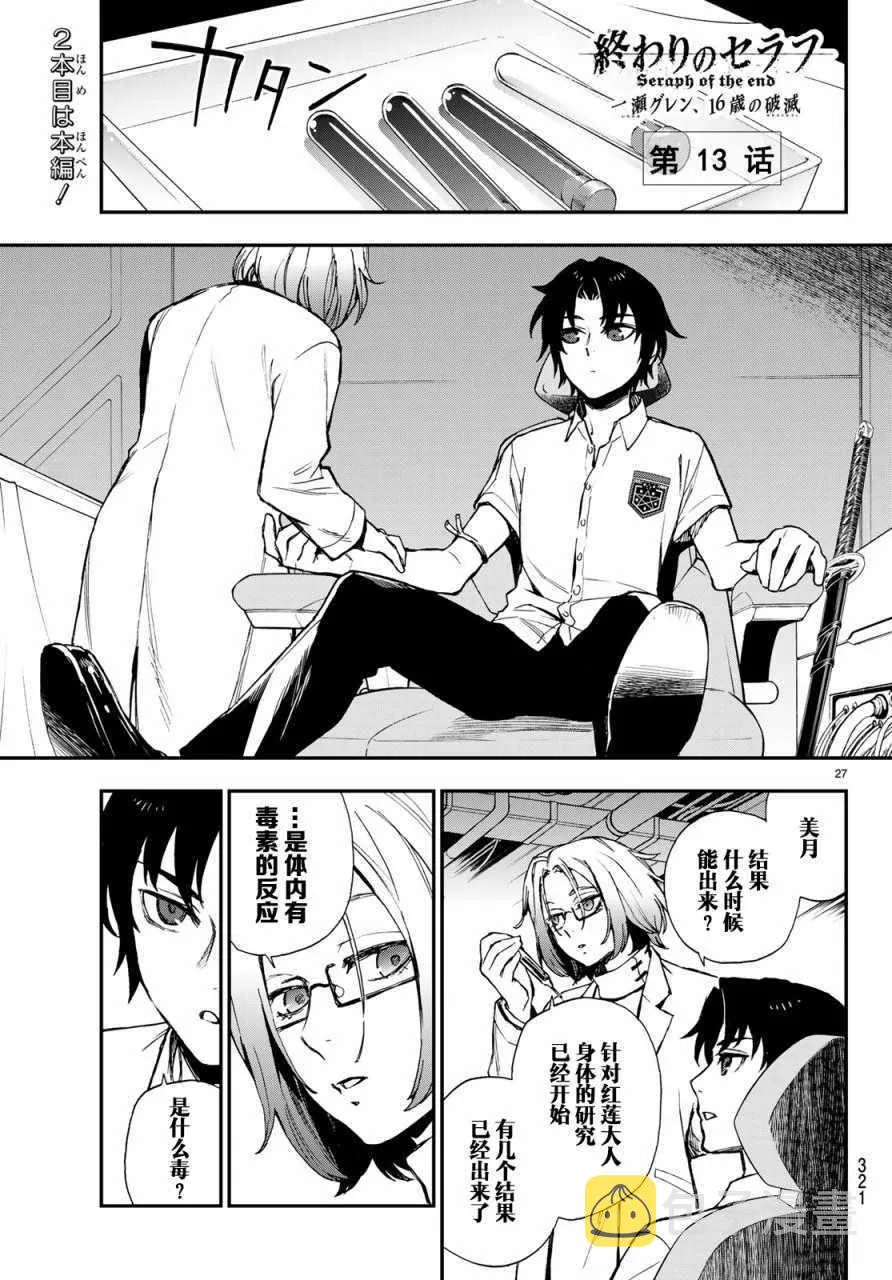 第13话 第27页