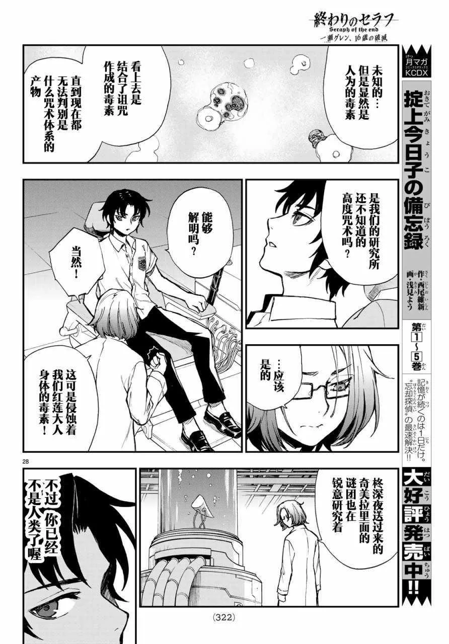 第13话 第28页