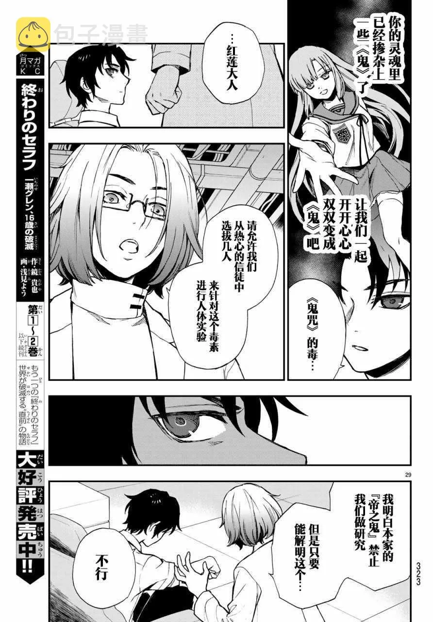 第13话 第29页