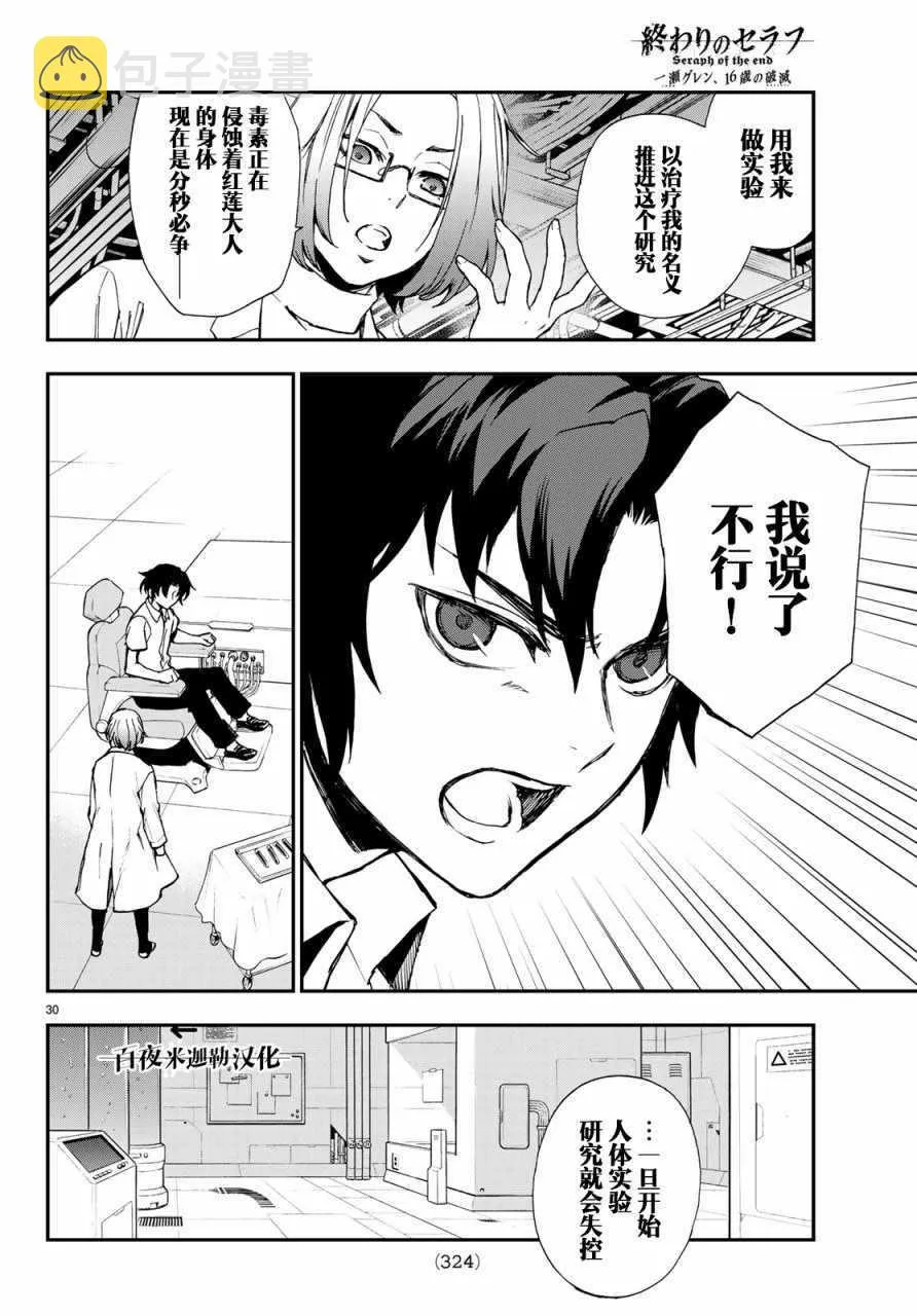 第13话 第30页
