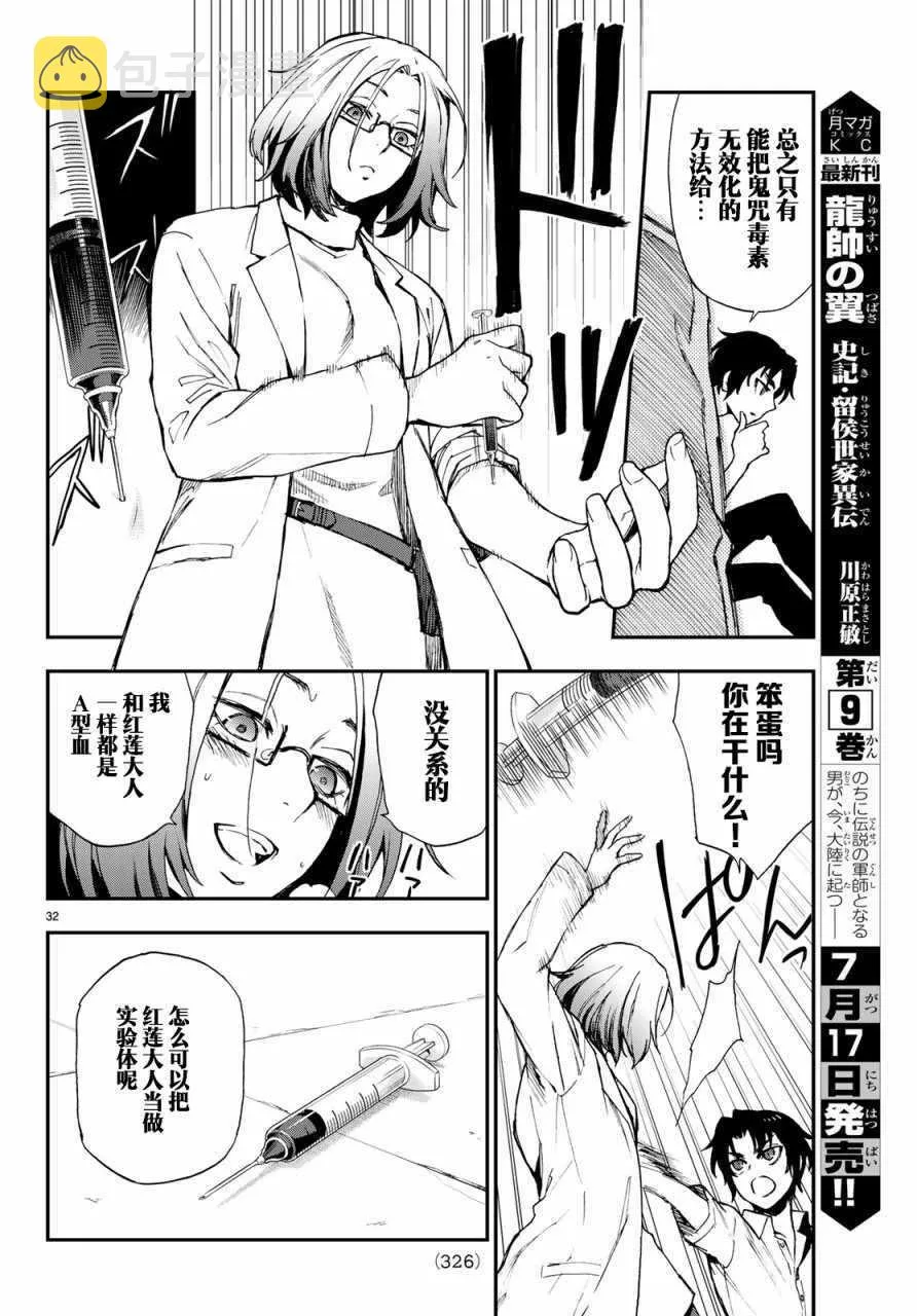 第13话 第32页
