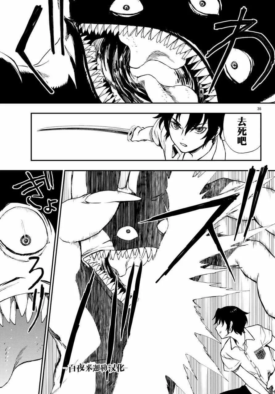第13话 第35页