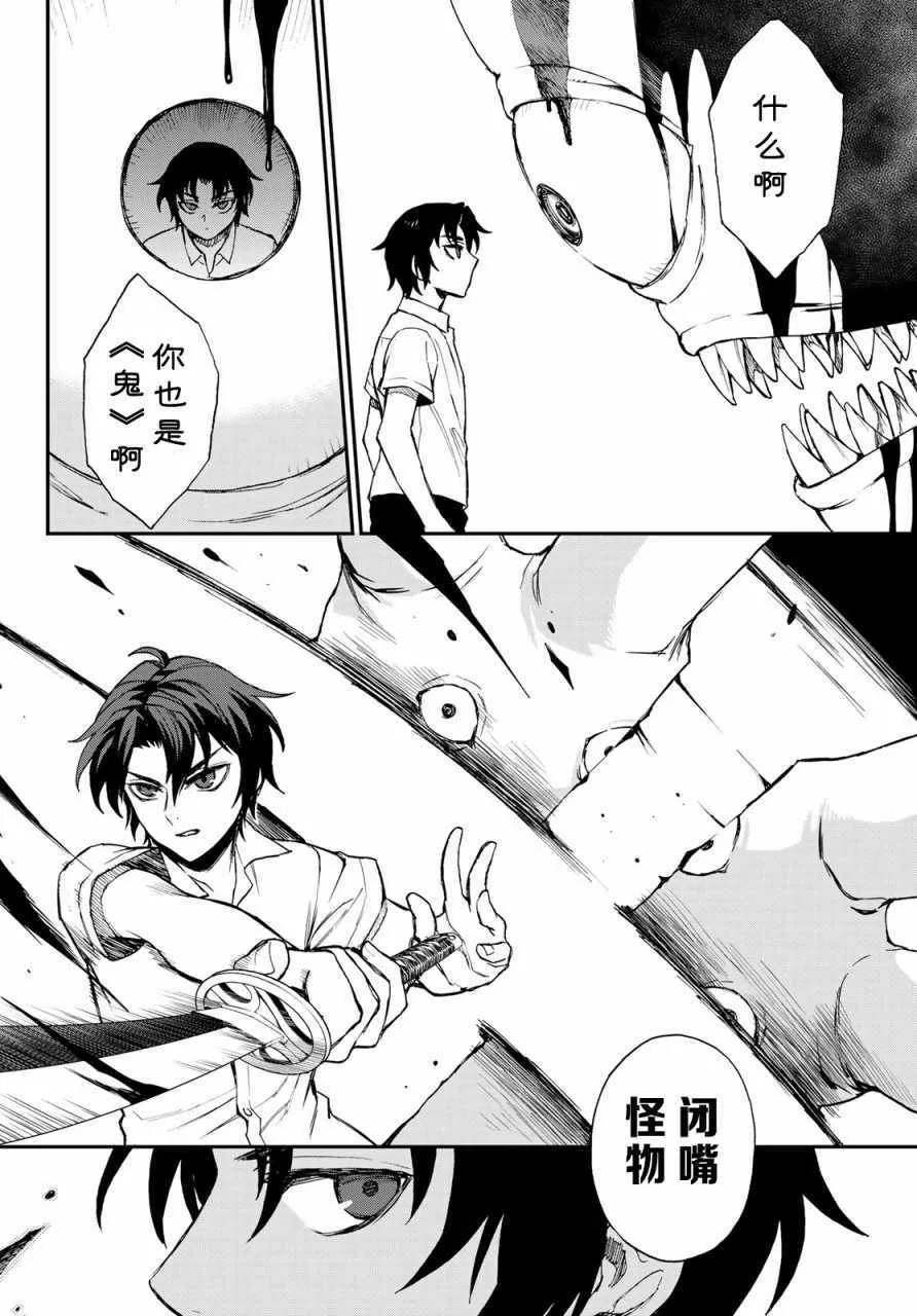 第13话 第36页