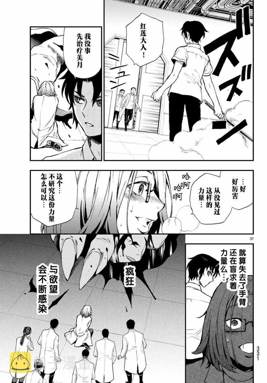 第13话 第37页