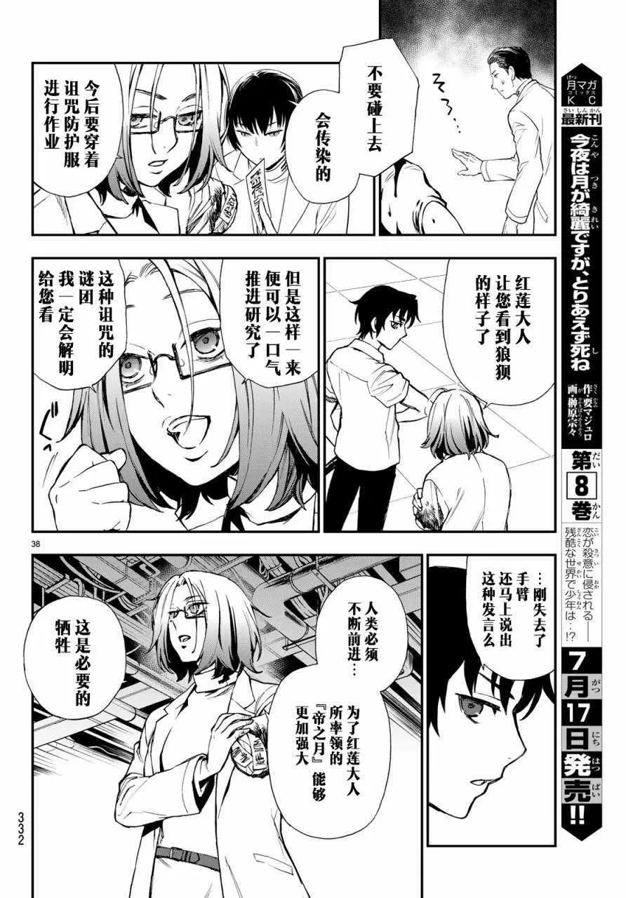 第13话 第38页