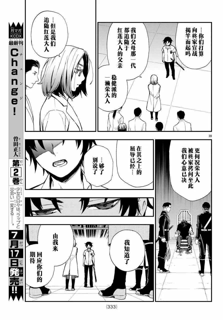 第13话 第39页