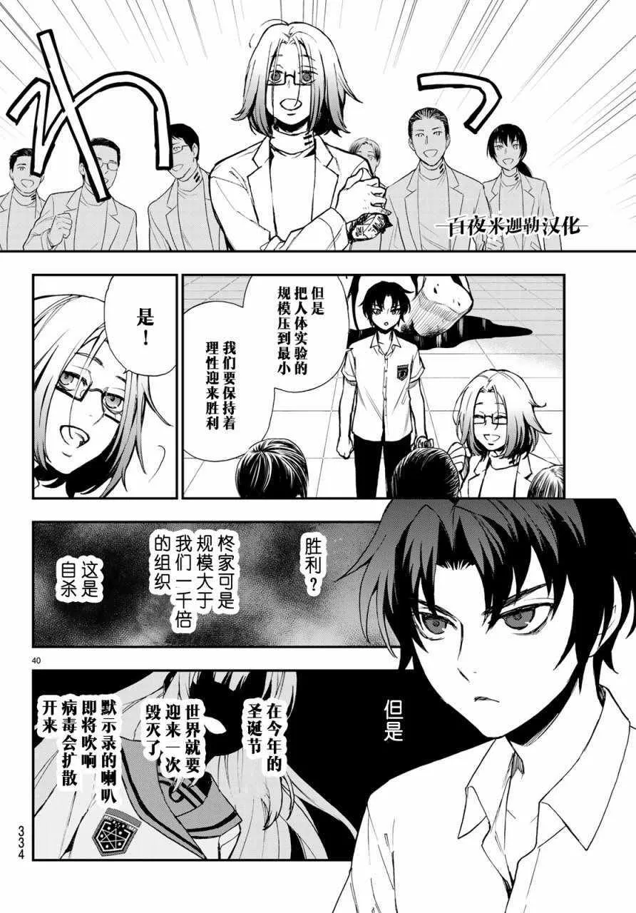第13话 第40页