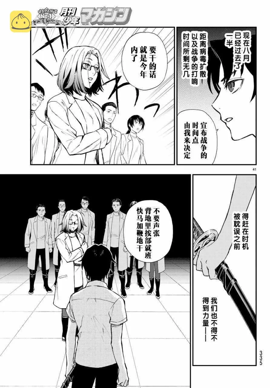 第13话 第41页