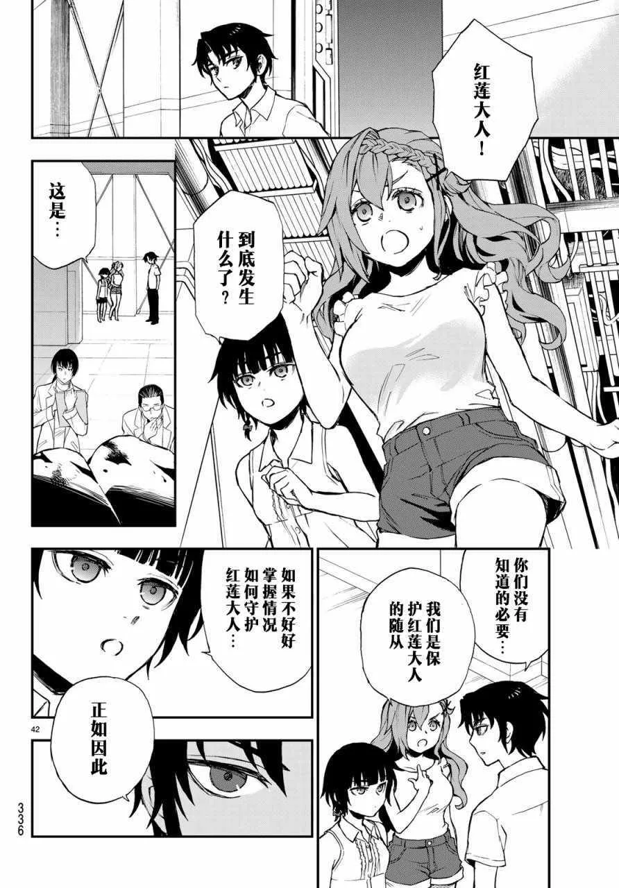 第13话 第42页