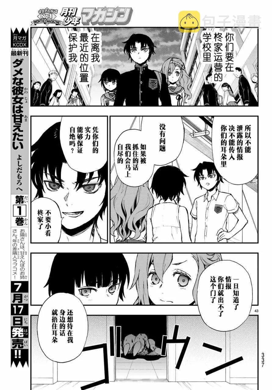 第13话 第43页
