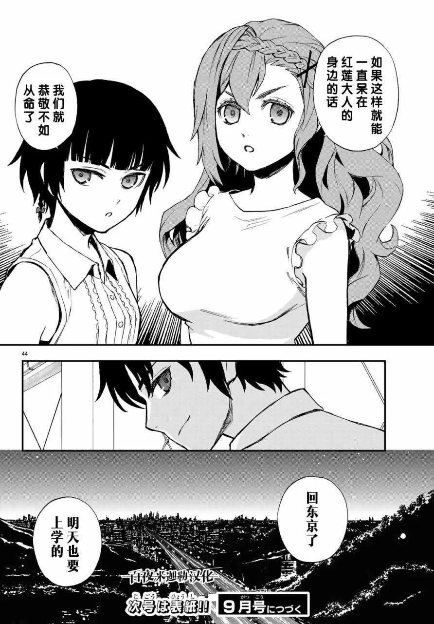 第13话 第44页