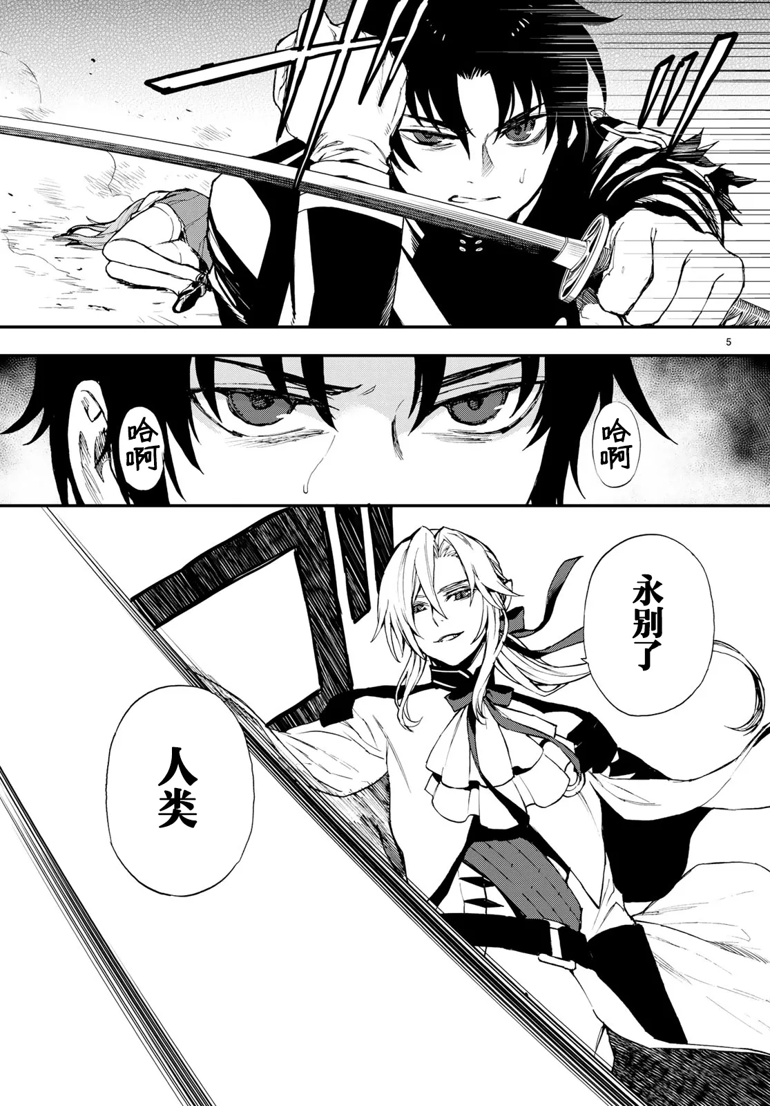第12话 第5页