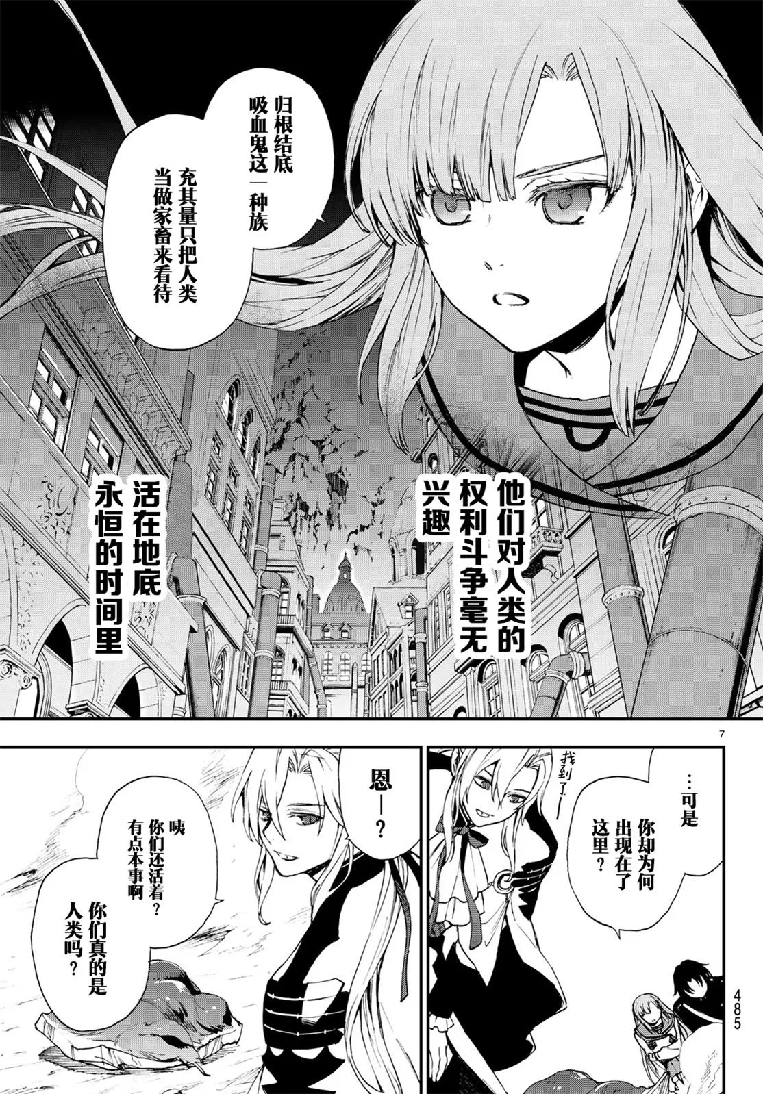 第12话 第7页