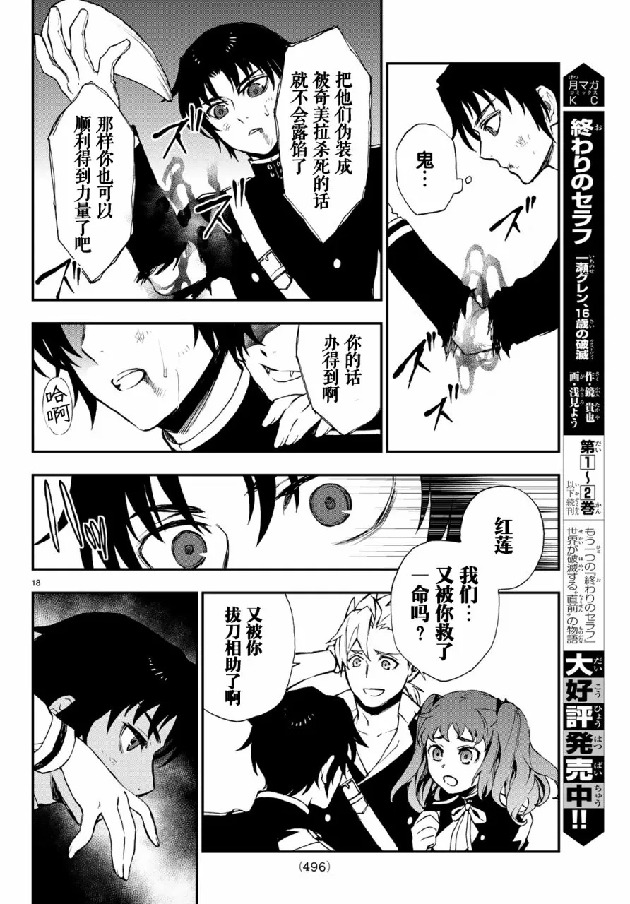 第12话 第18页