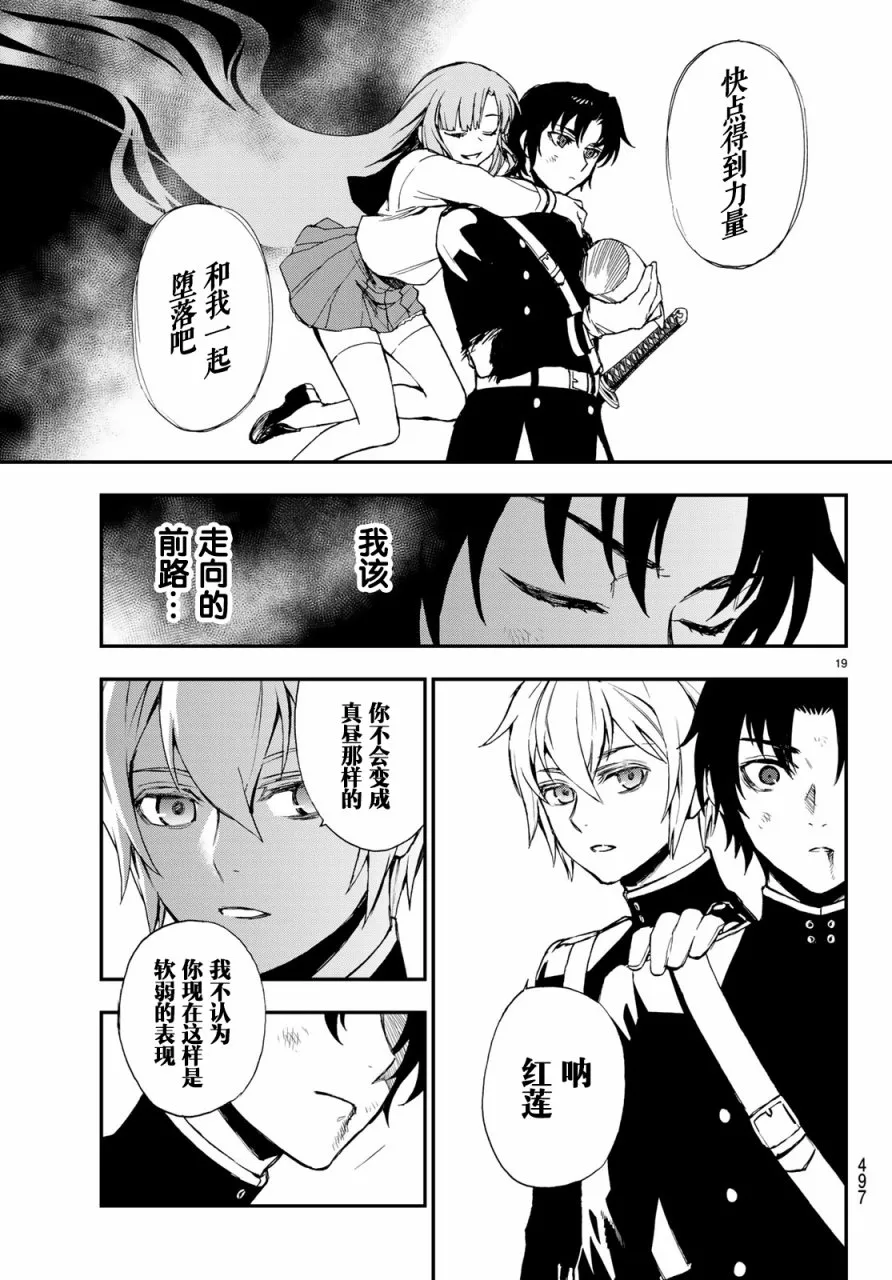 第12话 第19页