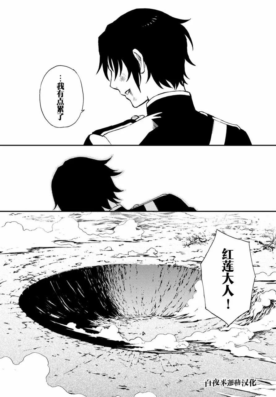 第12话 第21页