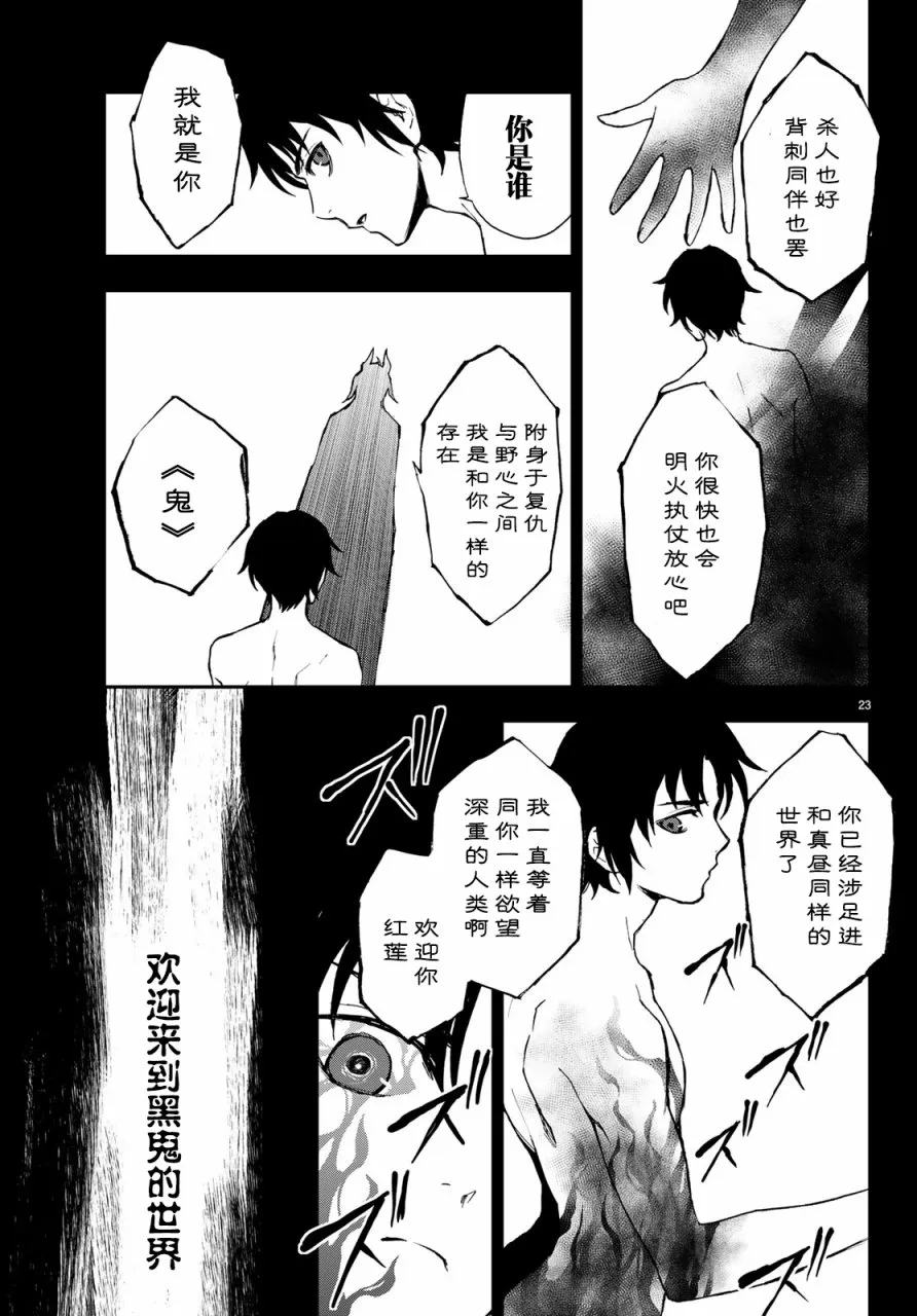 第12话 第23页