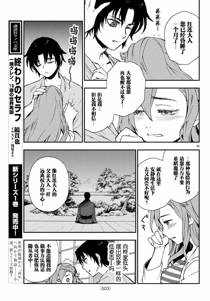 第12话 第25页
