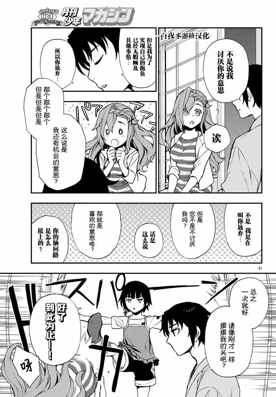第12话 第26页