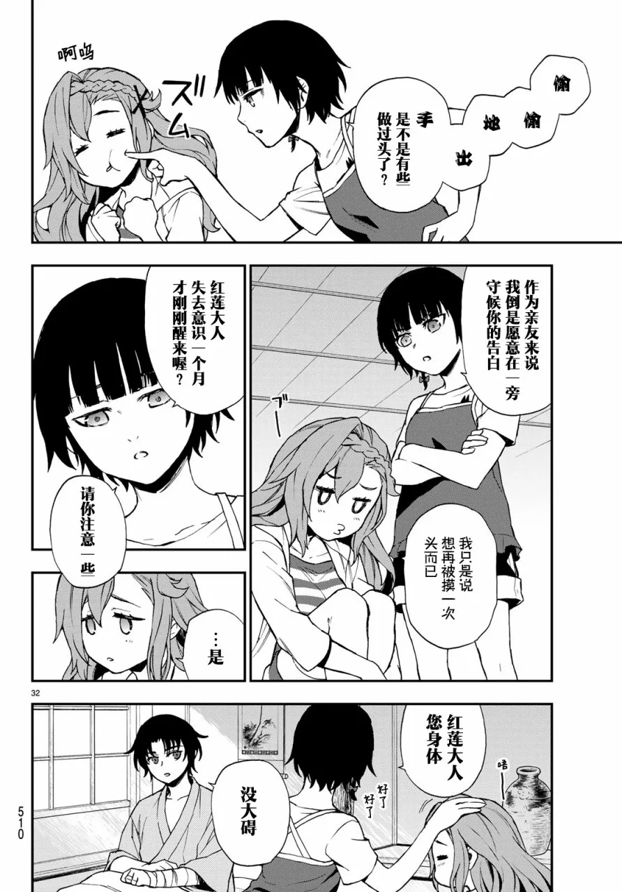 第12话 第27页