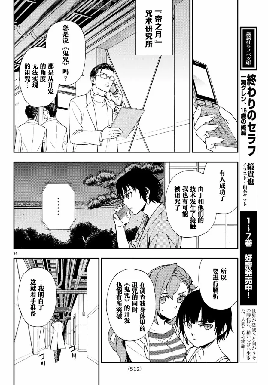 第12话 第29页