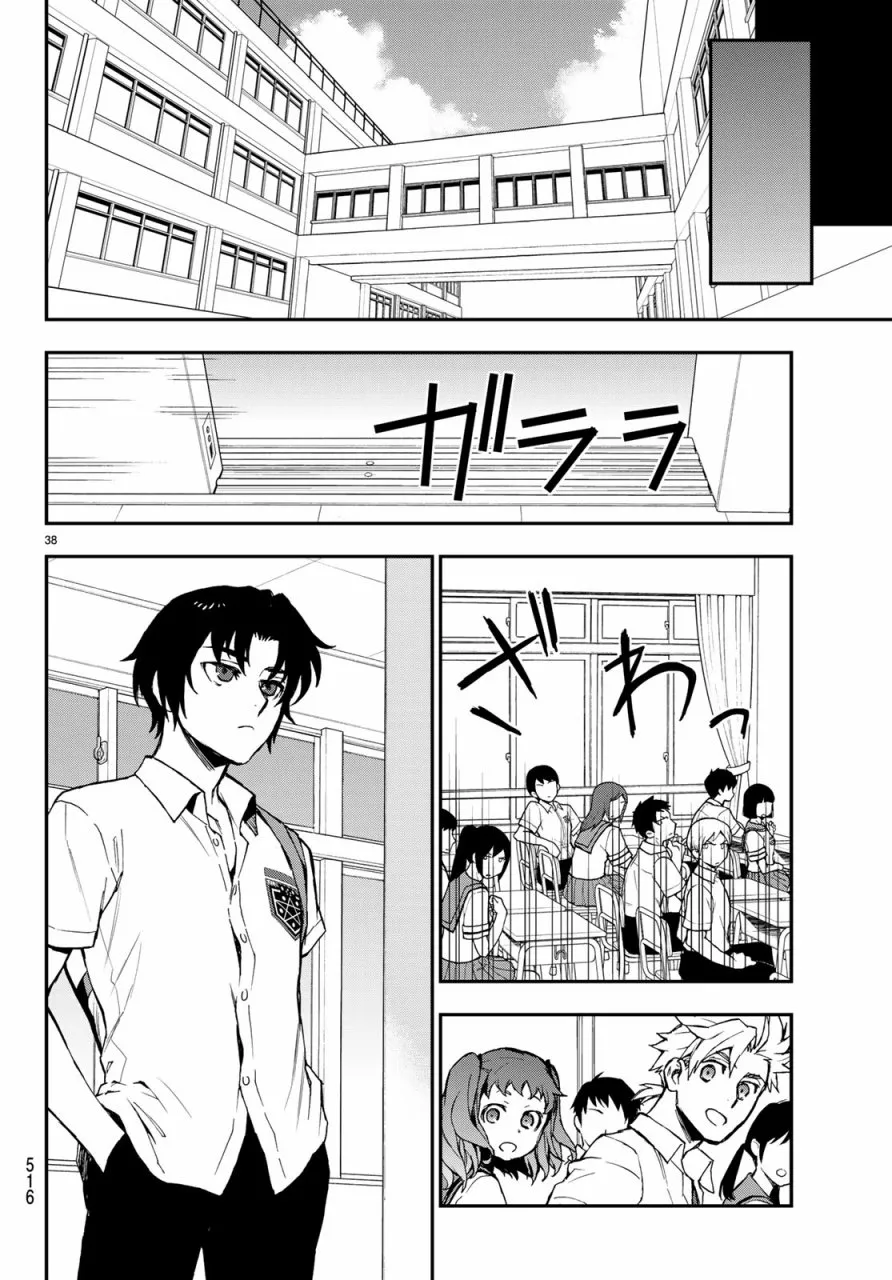 第12话 第33页