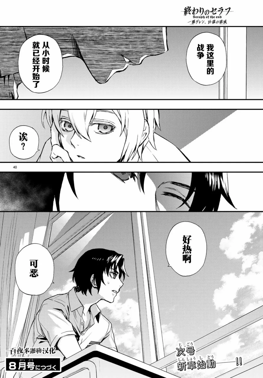 第12话 第35页