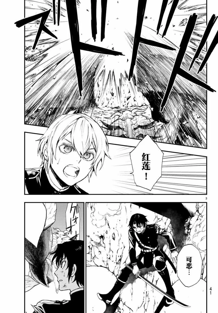 第11话 第3页