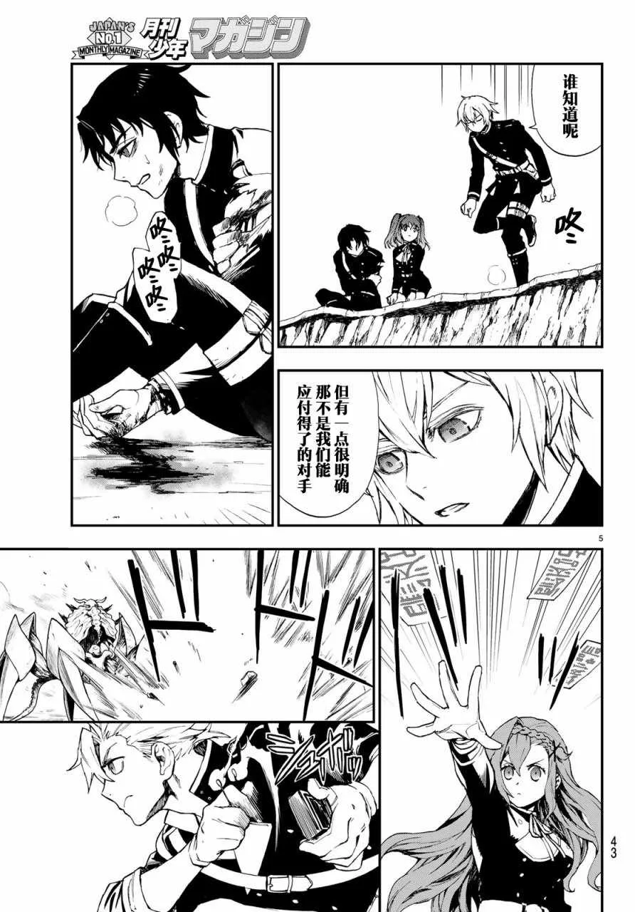 第11话 第5页