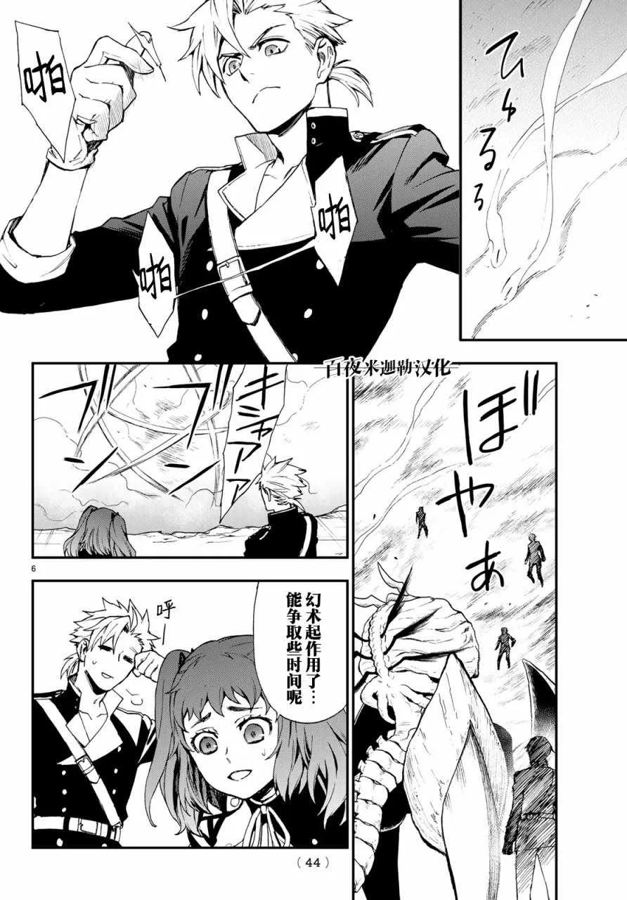 第11话 第6页