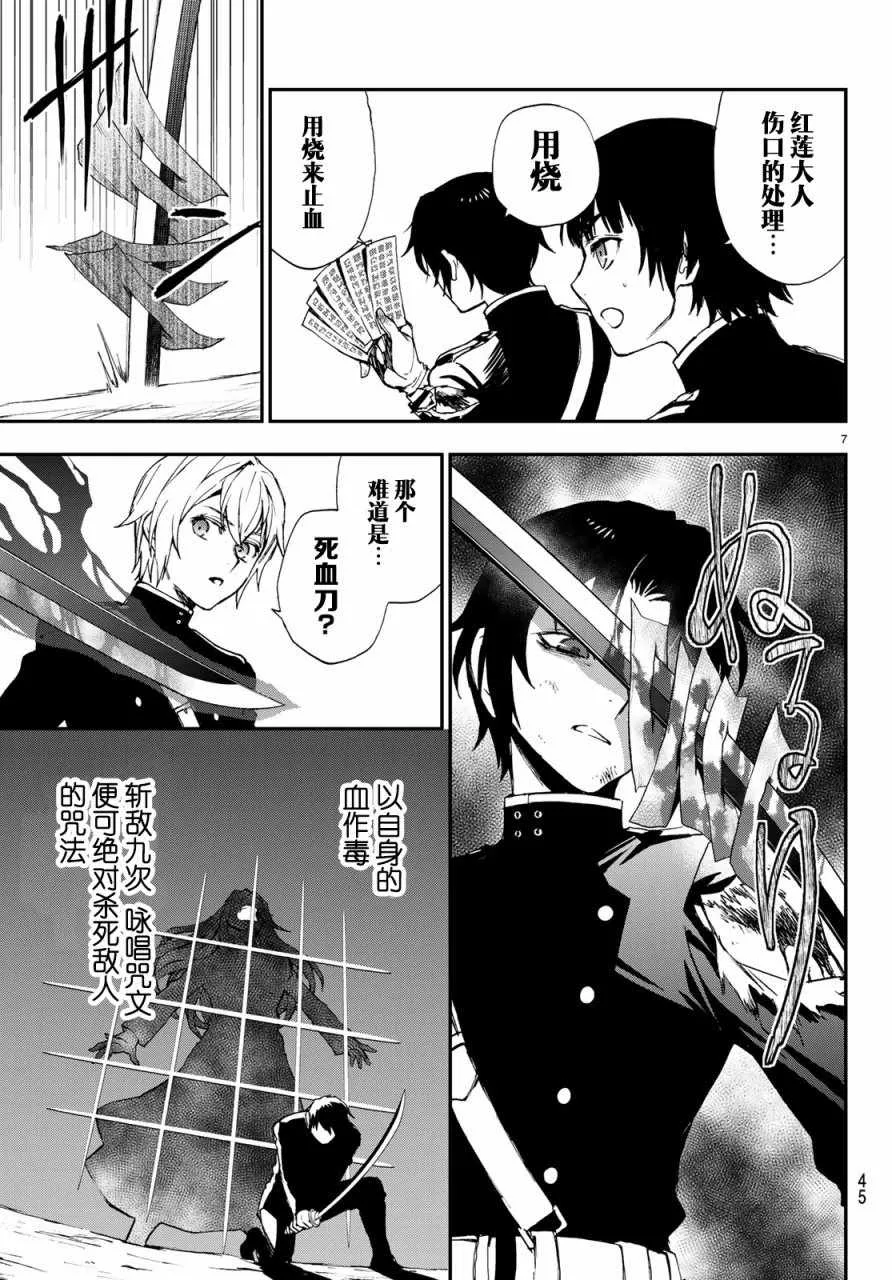 第11话 第7页
