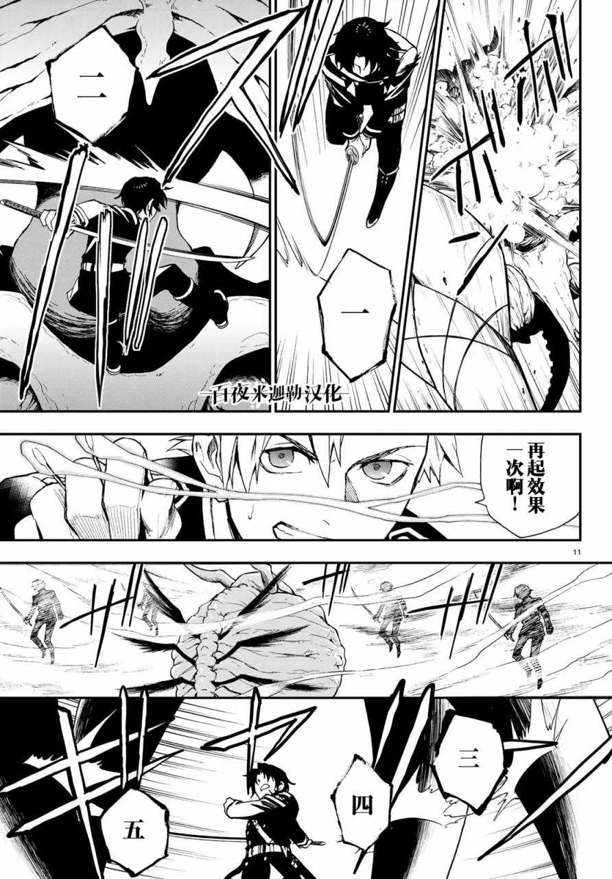 第11话 第11页