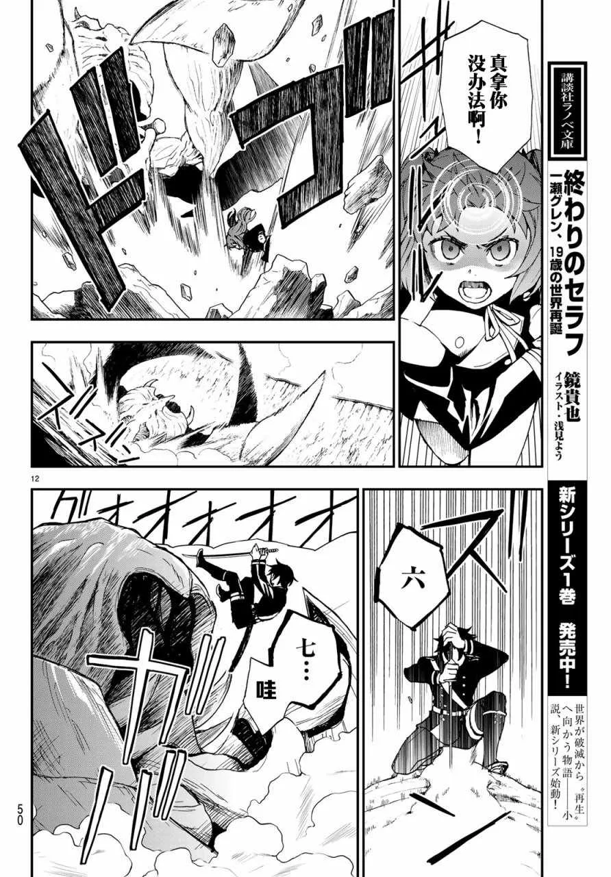 第11话 第12页