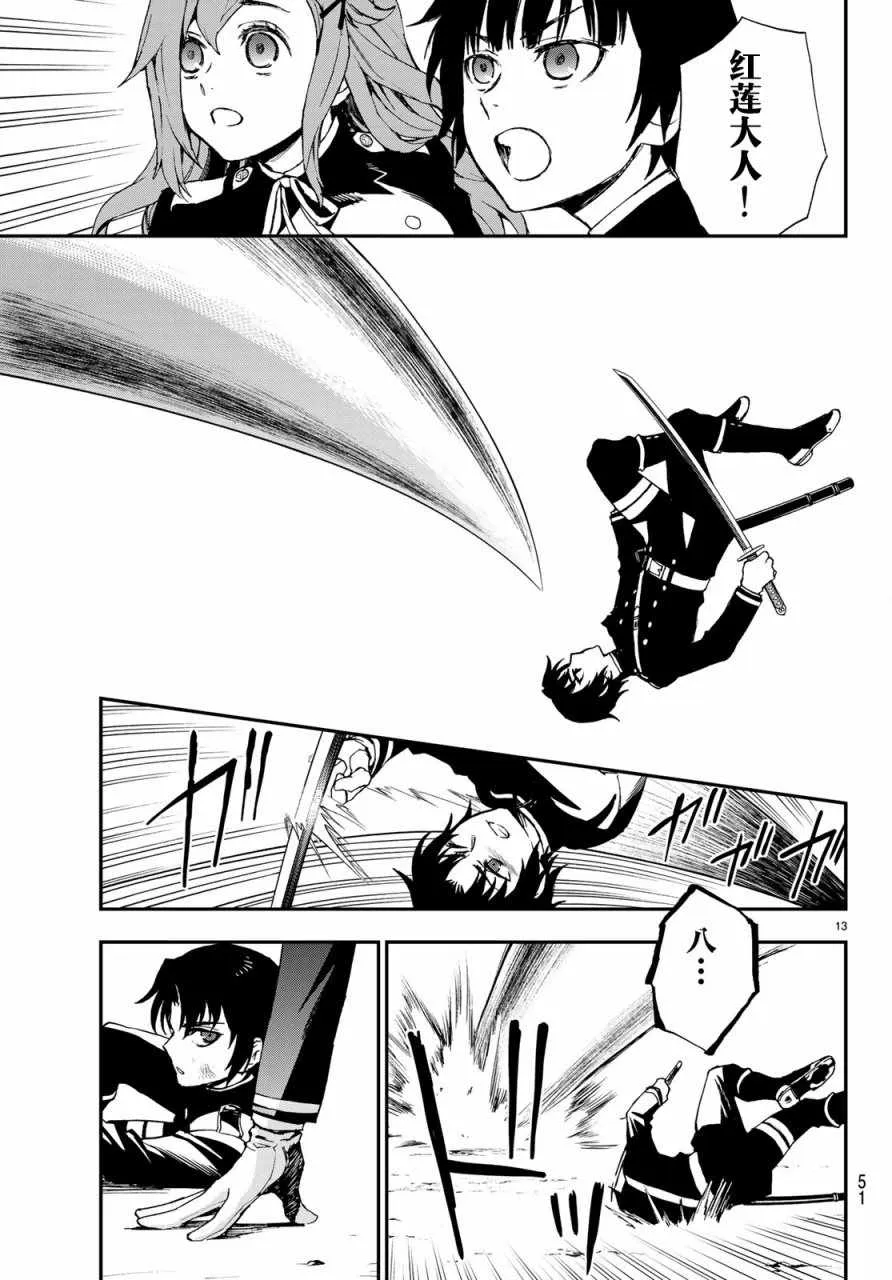 第11话 第13页