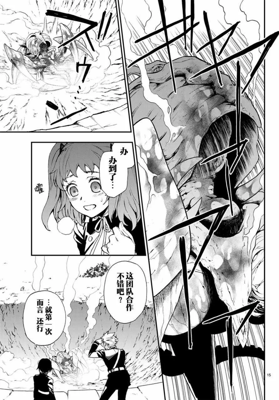 第11话 第15页