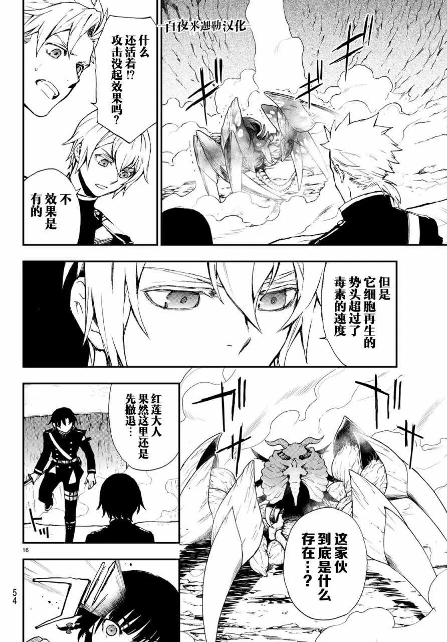 第11话 第16页
