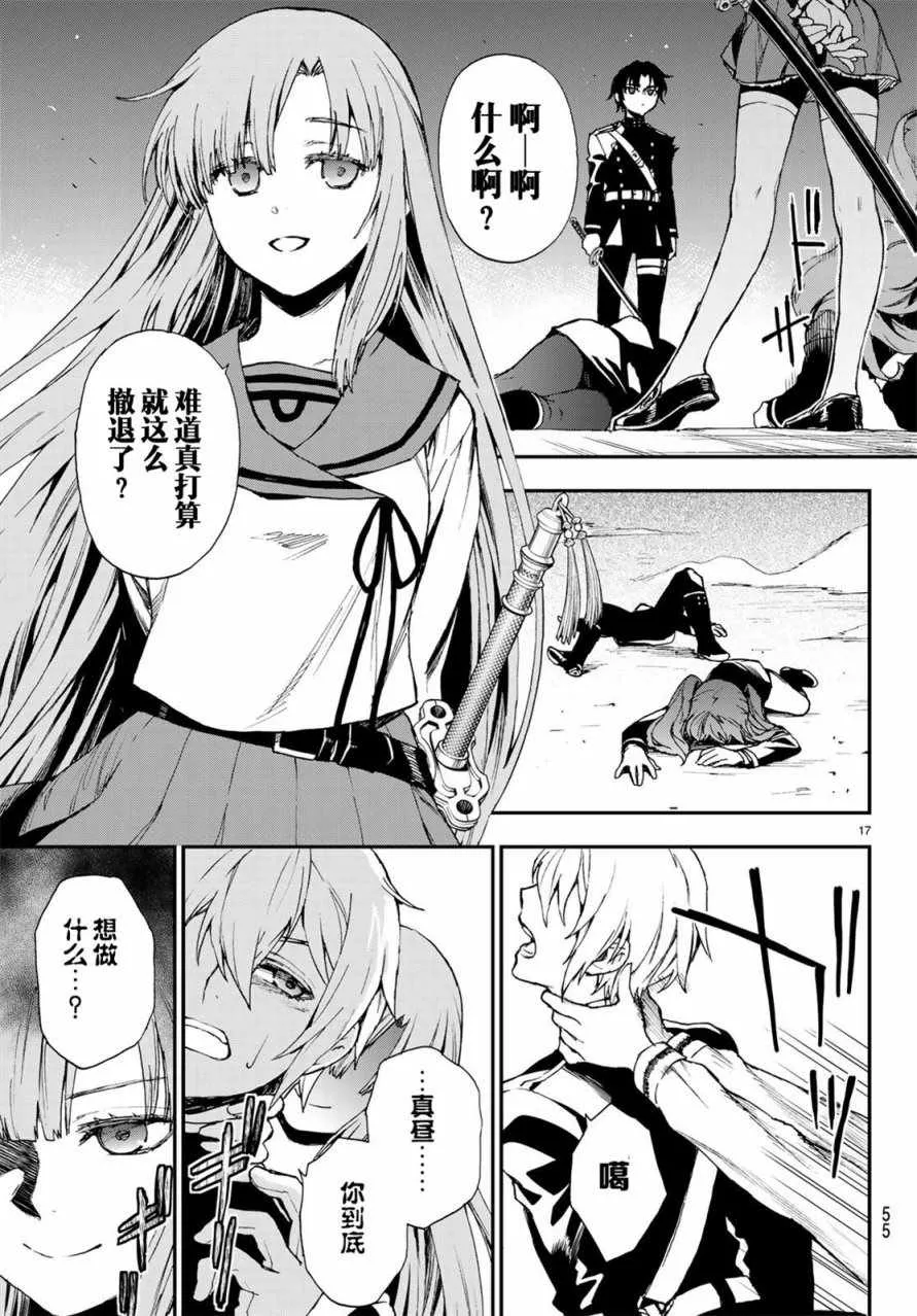 第11话 第17页