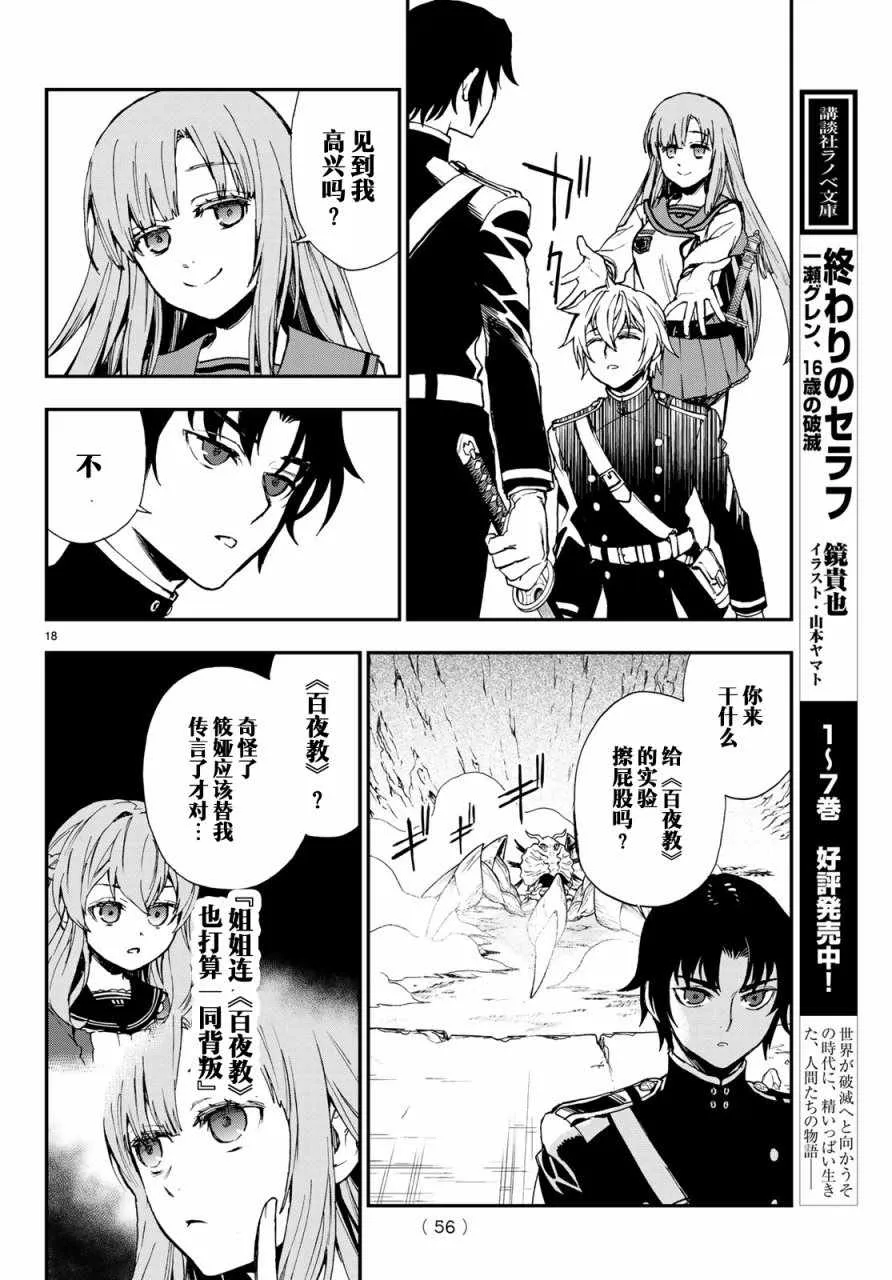 第11话 第18页