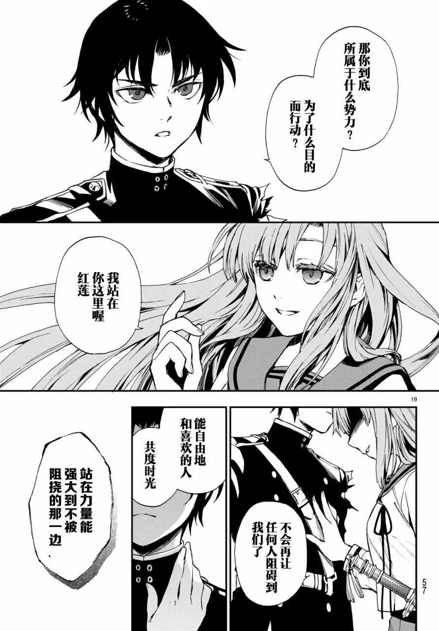 第11话 第19页
