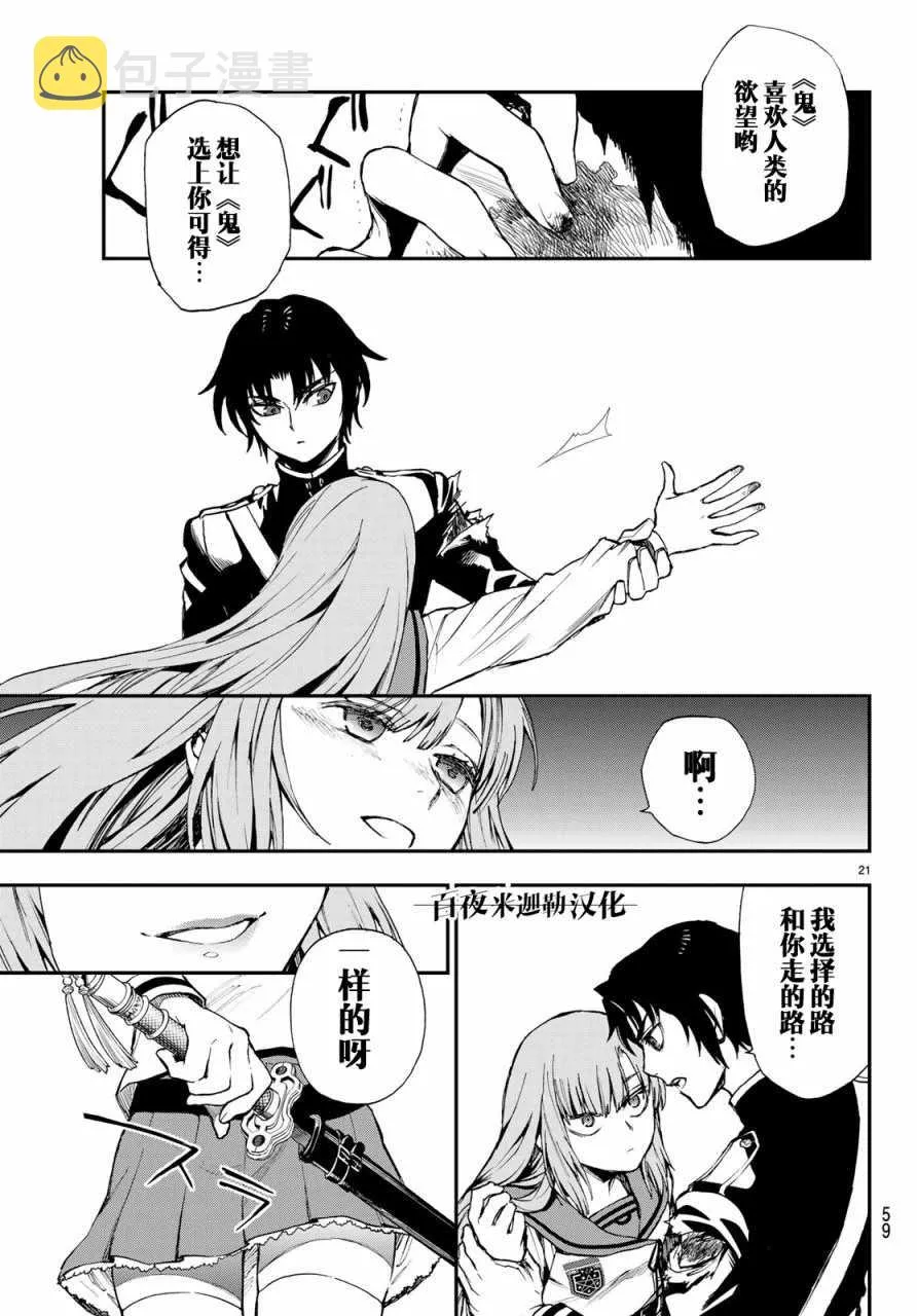 第11话 第21页