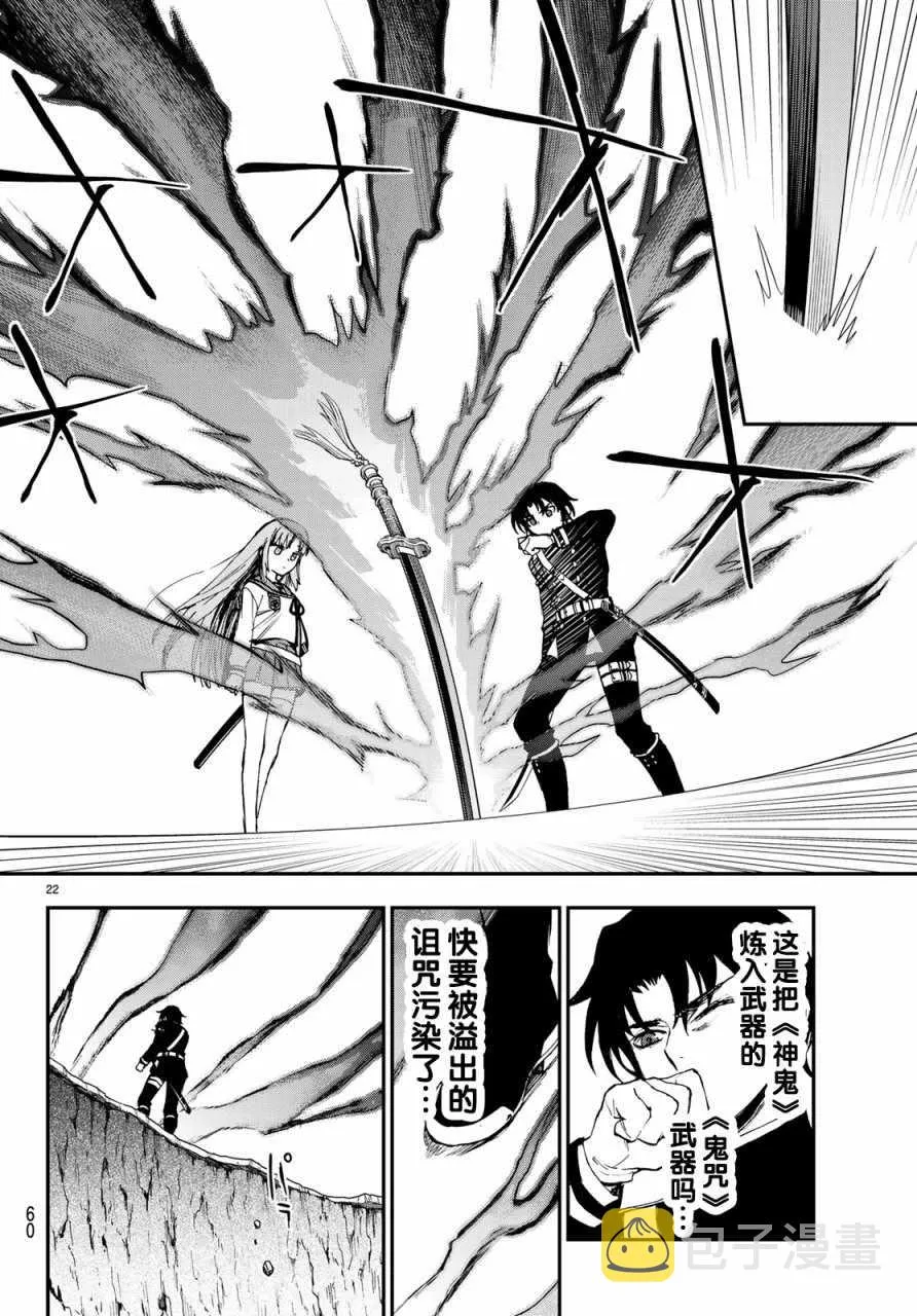 第11话 第22页